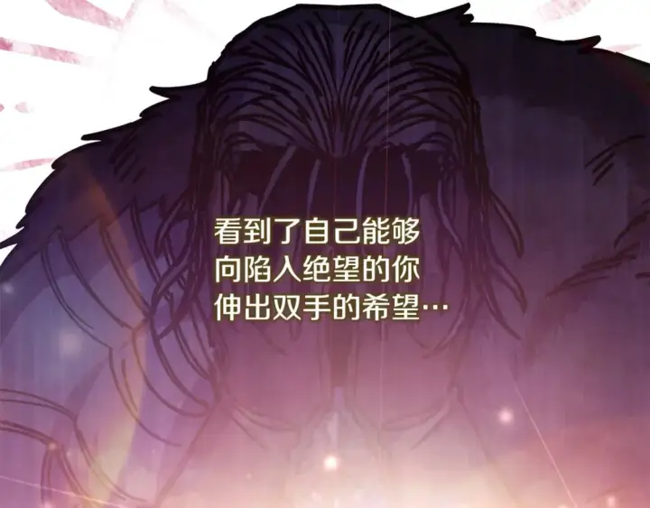 《反正是欧风小甜漫》第63话 其实我们都是真的图339