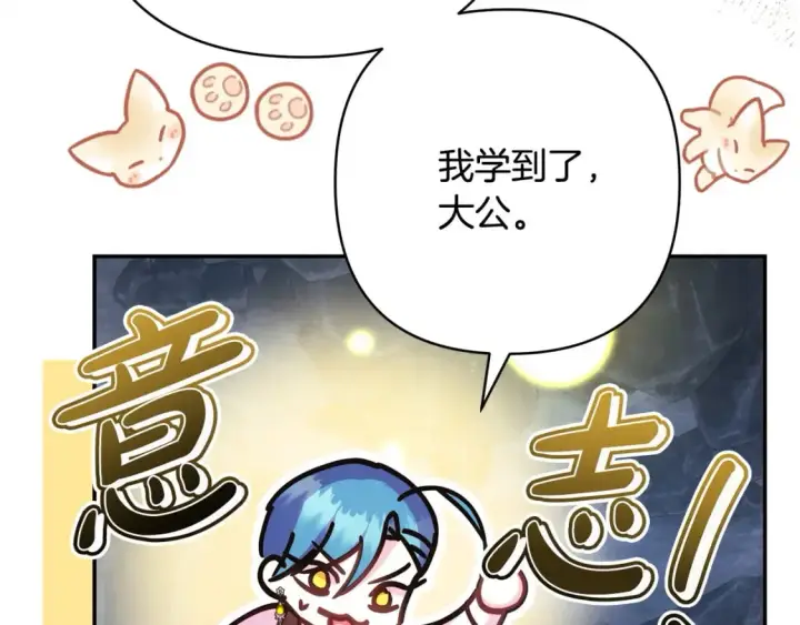 《反正是欧风小甜漫》第63话 其实我们都是真的图34