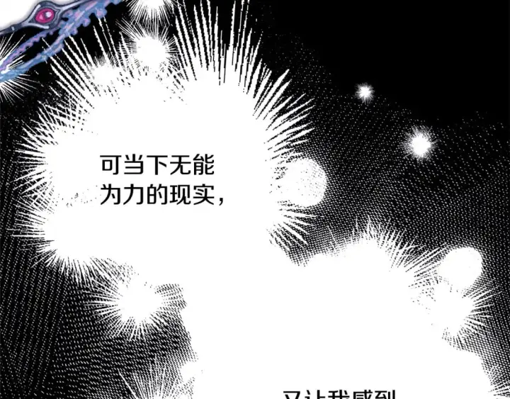 《反正是欧风小甜漫》第63话 其实我们都是真的图341
