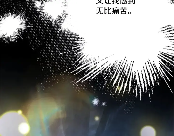 《反正是欧风小甜漫》第63话 其实我们都是真的图342