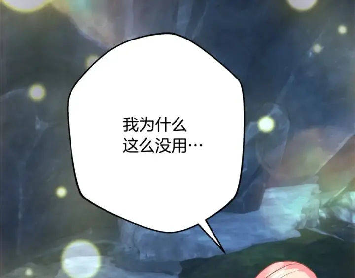《反正是欧风小甜漫》第63话 其实我们都是真的图343