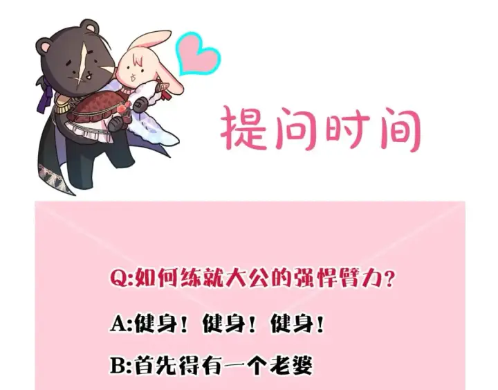 《反正是欧风小甜漫》第63话 其实我们都是真的图349