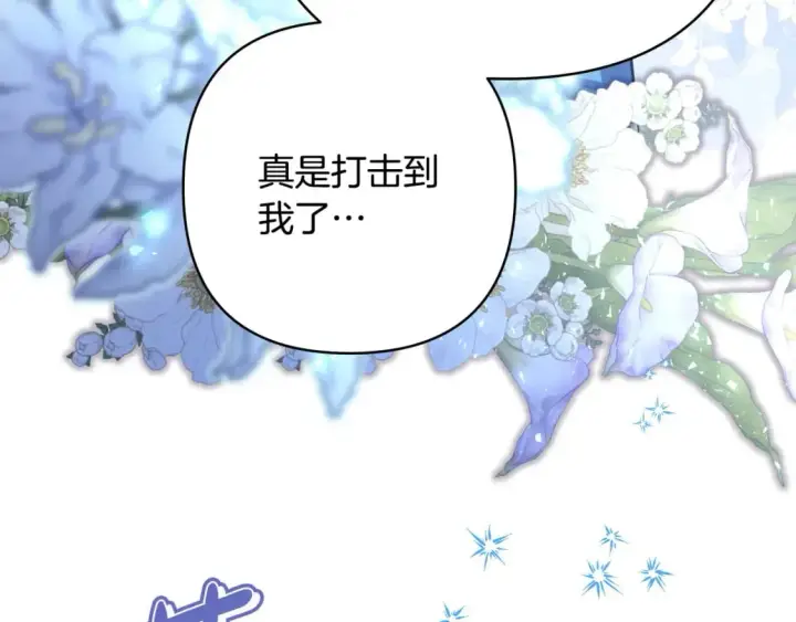《反正是欧风小甜漫》第63话 其实我们都是真的图41