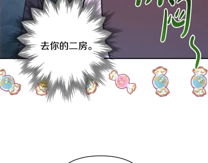《反正是欧风小甜漫》第63话 其实我们都是真的图44