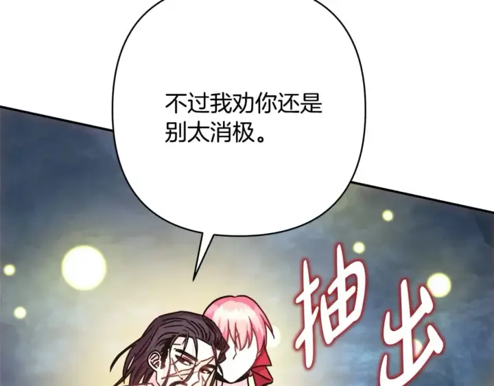 《反正是欧风小甜漫》第63话 其实我们都是真的图45