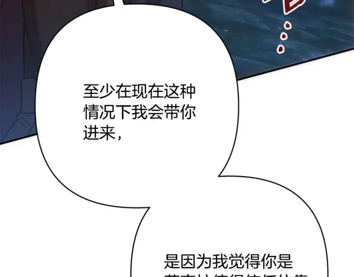 《反正是欧风小甜漫》第63话 其实我们都是真的图47