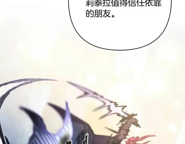 《反正是欧风小甜漫》第63话 其实我们都是真的图48