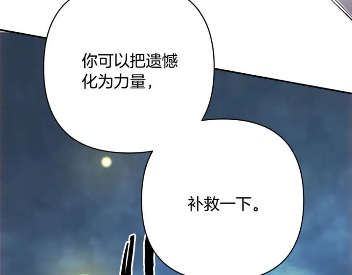 《反正是欧风小甜漫》第63话 其实我们都是真的图59
