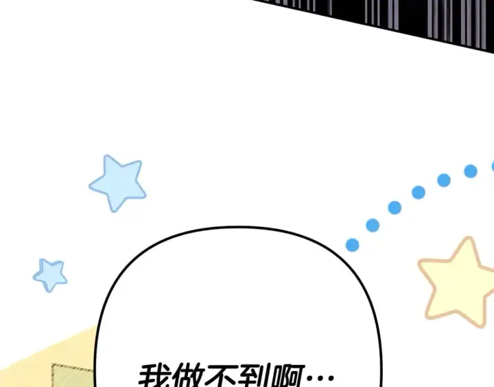《反正是欧风小甜漫》第63话 其实我们都是真的图64