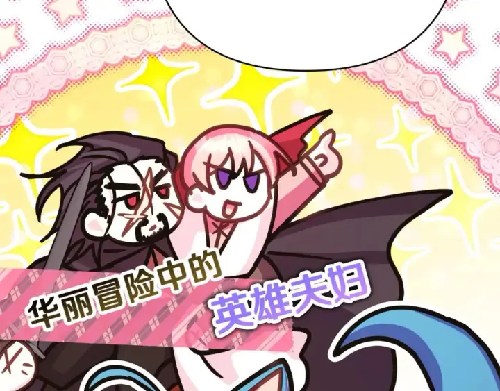 《反正是欧风小甜漫》第63话 其实我们都是真的图69