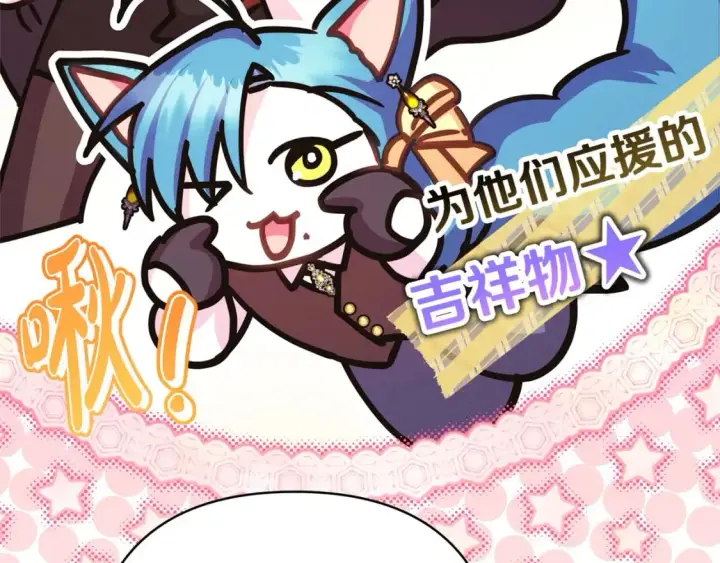 《反正是欧风小甜漫》第63话 其实我们都是真的图70
