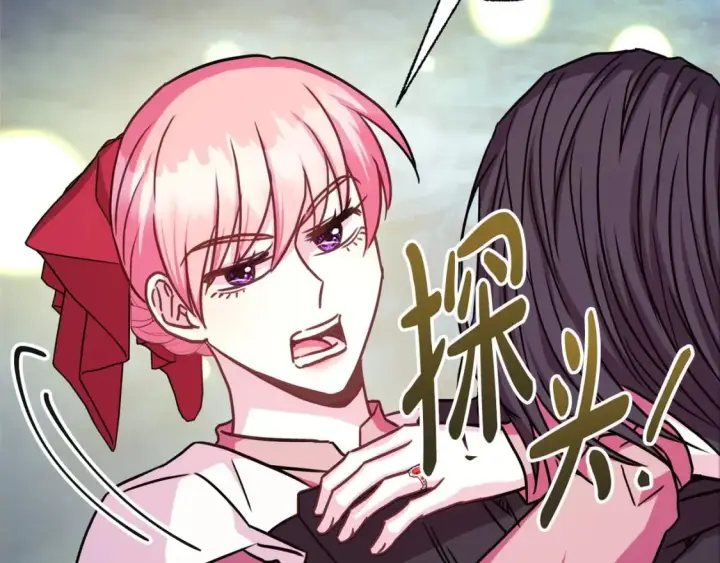 《反正是欧风小甜漫》第63话 其实我们都是真的图72