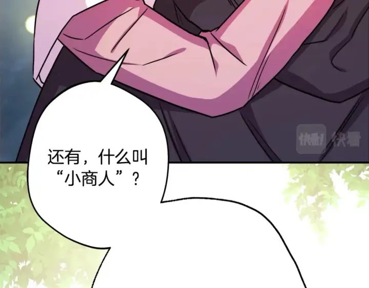 《反正是欧风小甜漫》第63话 其实我们都是真的图73