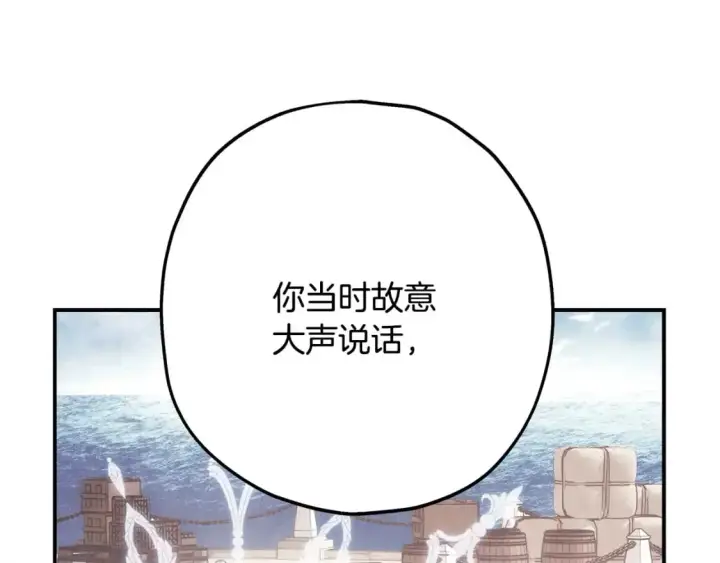 《反正是欧风小甜漫》第63话 其实我们都是真的图75
