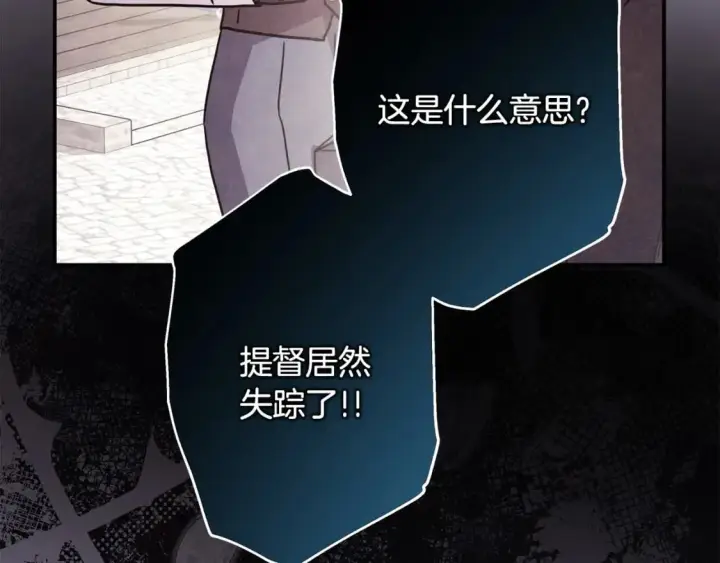 《反正是欧风小甜漫》第63话 其实我们都是真的图77