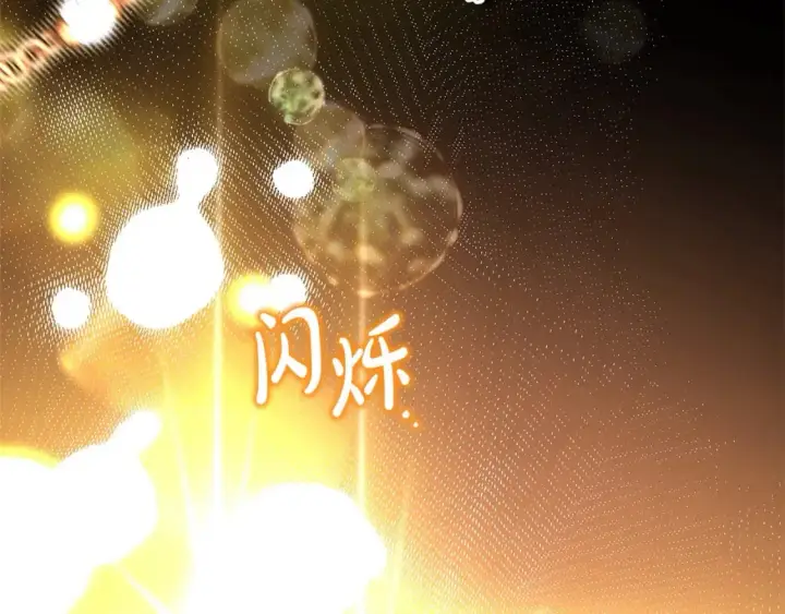 《反正是欧风小甜漫》第63话 其实我们都是真的图8