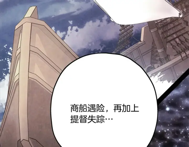 《反正是欧风小甜漫》第63话 其实我们都是真的图81