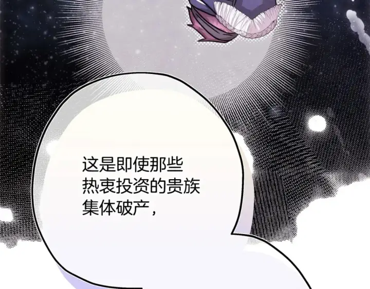 《反正是欧风小甜漫》第63话 其实我们都是真的图83