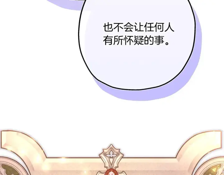 《反正是欧风小甜漫》第63话 其实我们都是真的图84