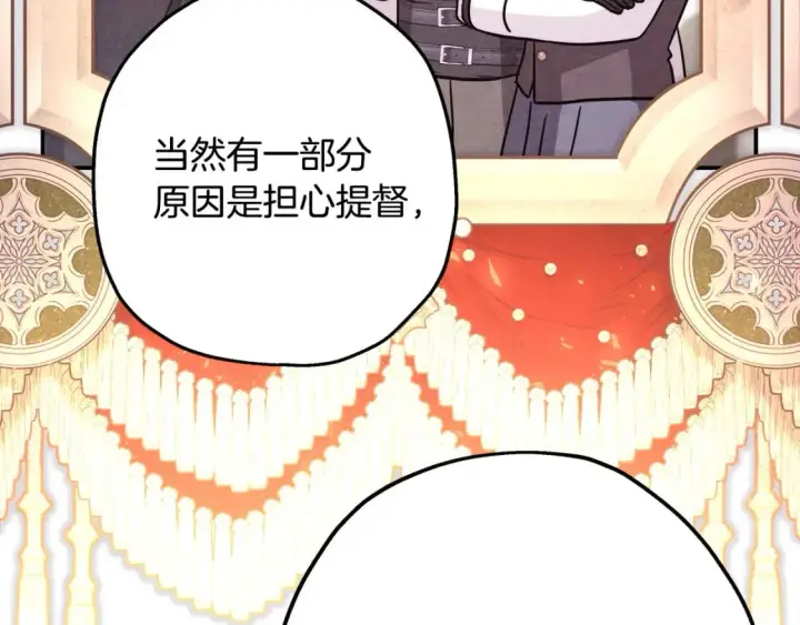 《反正是欧风小甜漫》第63话 其实我们都是真的图87