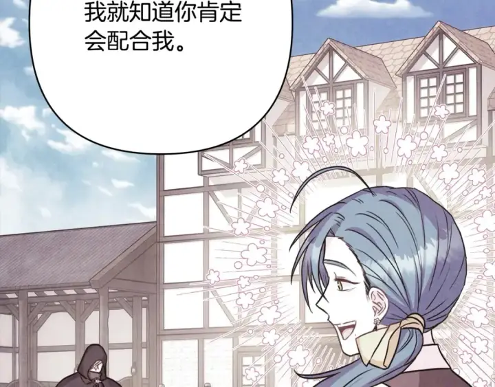 《反正是欧风小甜漫》第63话 其实我们都是真的图98