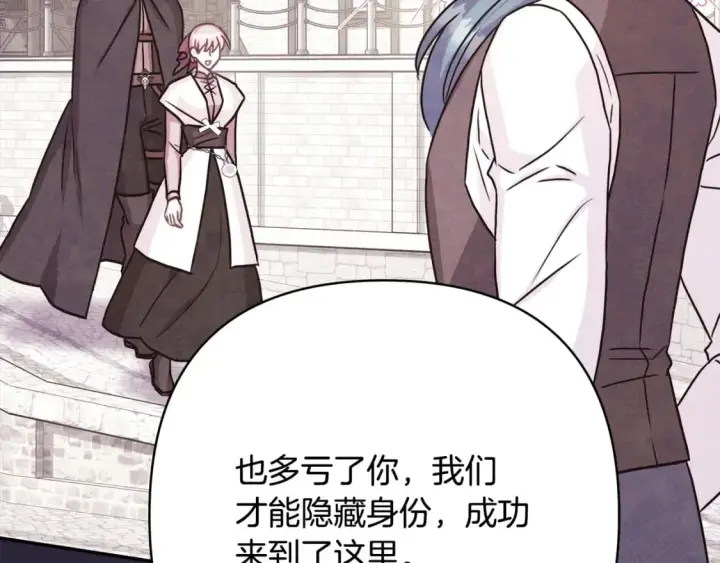 《反正是欧风小甜漫》第63话 其实我们都是真的图99