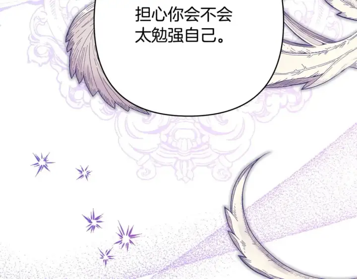 《反正是欧风小甜漫》第64话 安慰老婆还得是我图101