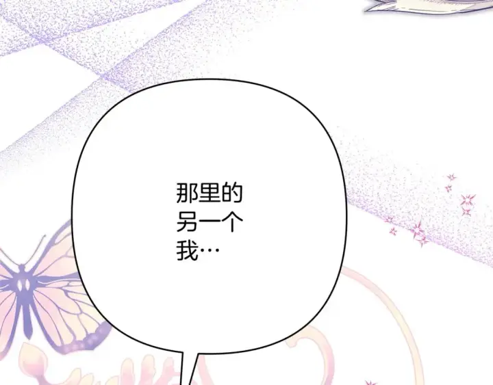 《反正是欧风小甜漫》第64话 安慰老婆还得是我图102