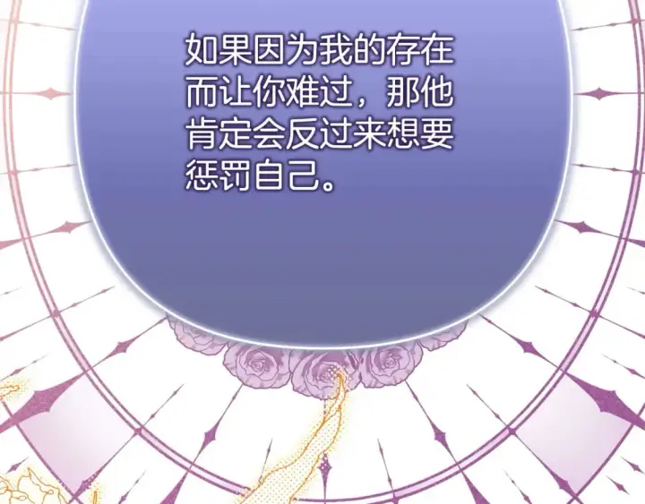 《反正是欧风小甜漫》第64话 安慰老婆还得是我图107