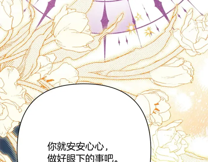 《反正是欧风小甜漫》第64话 安慰老婆还得是我图108
