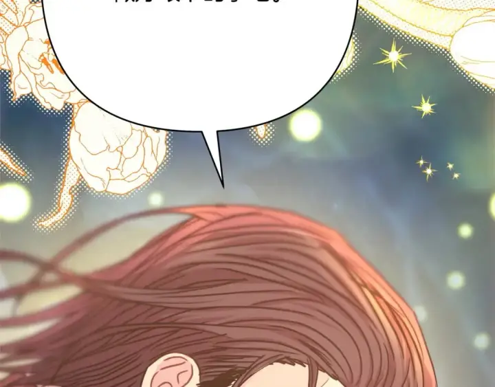 《反正是欧风小甜漫》第64话 安慰老婆还得是我图109
