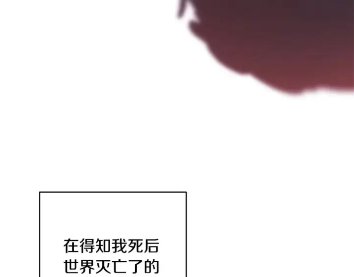 《反正是欧风小甜漫》第64话 安慰老婆还得是我图11