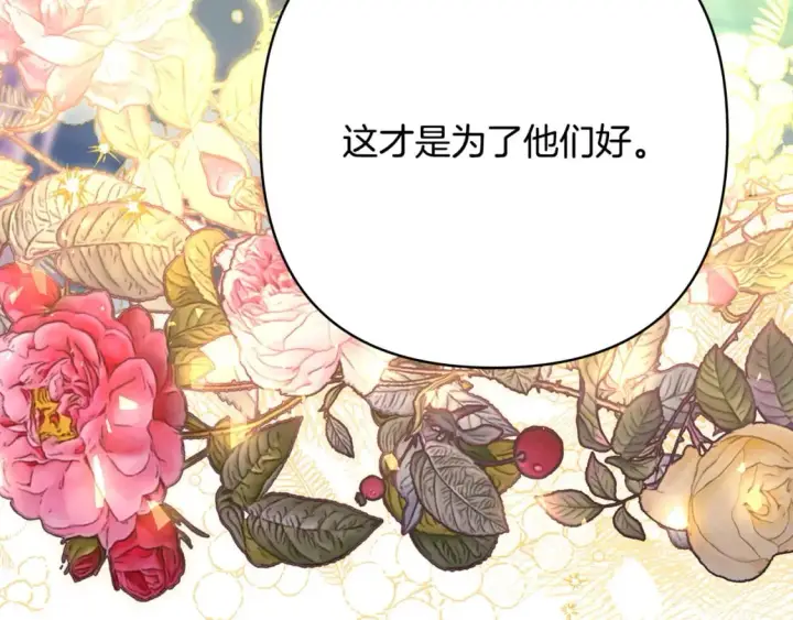 《反正是欧风小甜漫》第64话 安慰老婆还得是我图112
