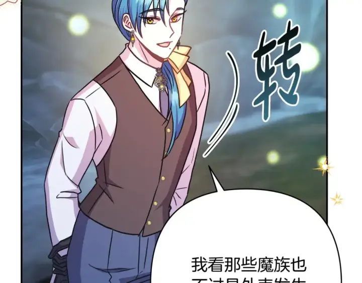《反正是欧风小甜漫》第64话 安慰老婆还得是我图115