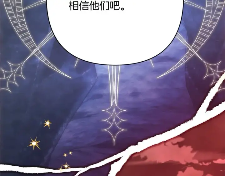 《反正是欧风小甜漫》第64话 安慰老婆还得是我图118