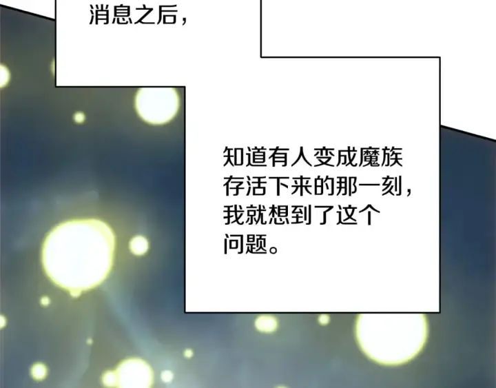 《反正是欧风小甜漫》第64话 安慰老婆还得是我图12