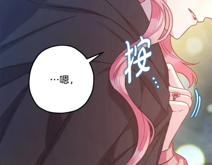 《反正是欧风小甜漫》第64话 安慰老婆还得是我图122