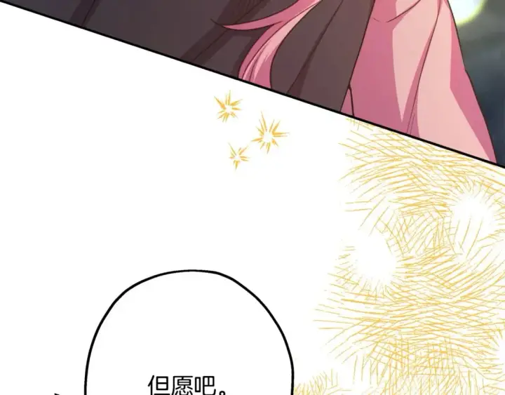 《反正是欧风小甜漫》第64话 安慰老婆还得是我图123