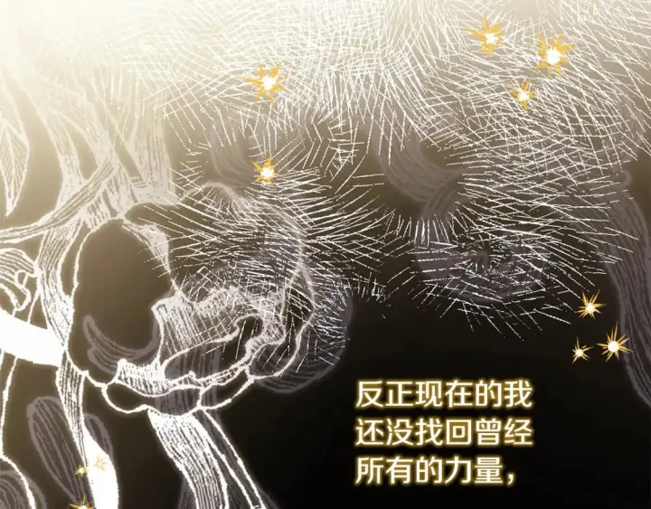 《反正是欧风小甜漫》第64话 安慰老婆还得是我图126