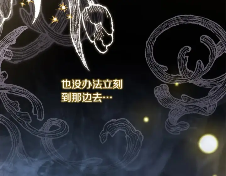 《反正是欧风小甜漫》第64话 安慰老婆还得是我图127