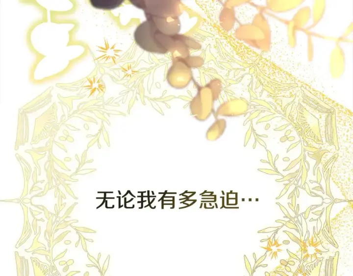 《反正是欧风小甜漫》第64话 安慰老婆还得是我图134