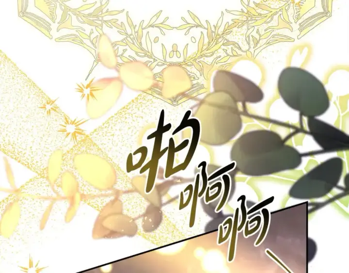 《反正是欧风小甜漫》第64话 安慰老婆还得是我图135