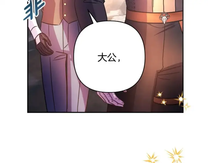 《反正是欧风小甜漫》第64话 安慰老婆还得是我图137