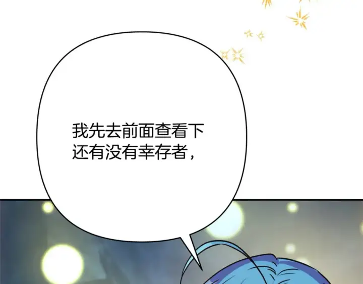 《反正是欧风小甜漫》第64话 安慰老婆还得是我图138