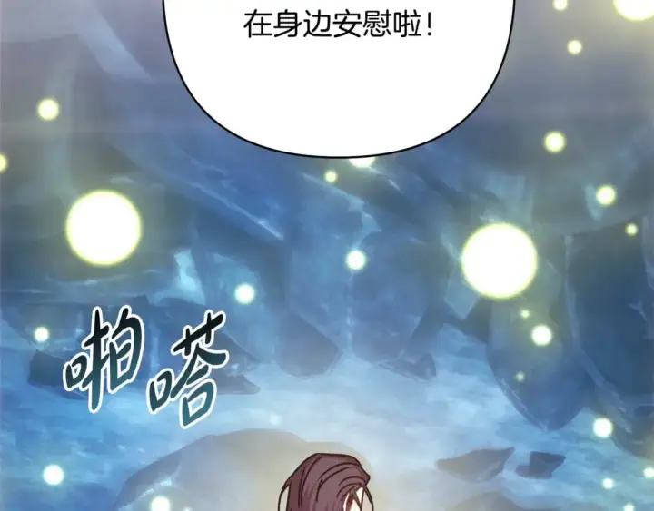 《反正是欧风小甜漫》第64话 安慰老婆还得是我图142