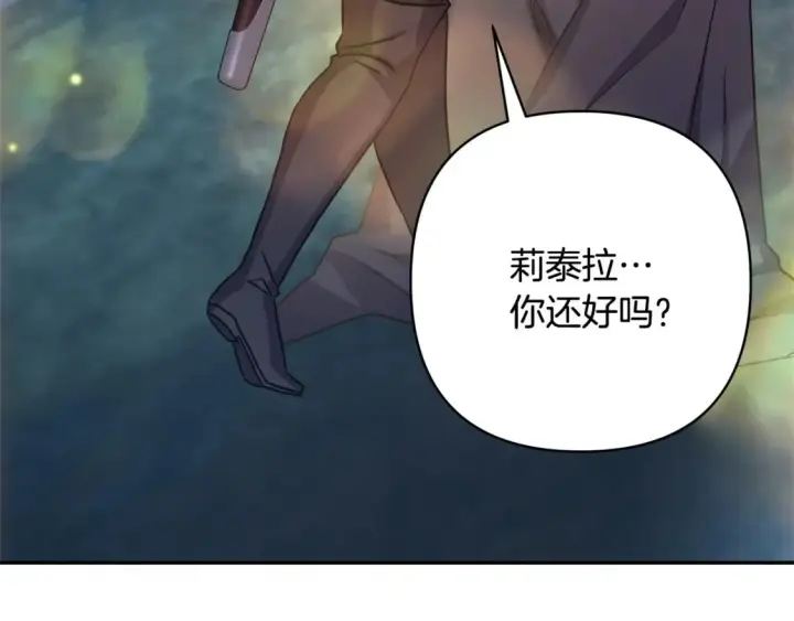 《反正是欧风小甜漫》第64话 安慰老婆还得是我图144
