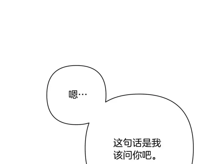 《反正是欧风小甜漫》第64话 安慰老婆还得是我图145