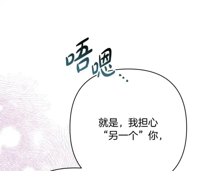 《反正是欧风小甜漫》第64话 安慰老婆还得是我图148