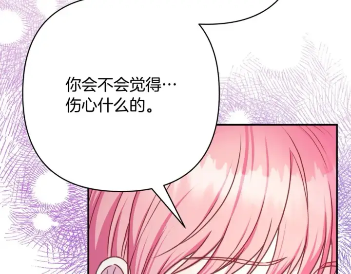 《反正是欧风小甜漫》第64话 安慰老婆还得是我图149