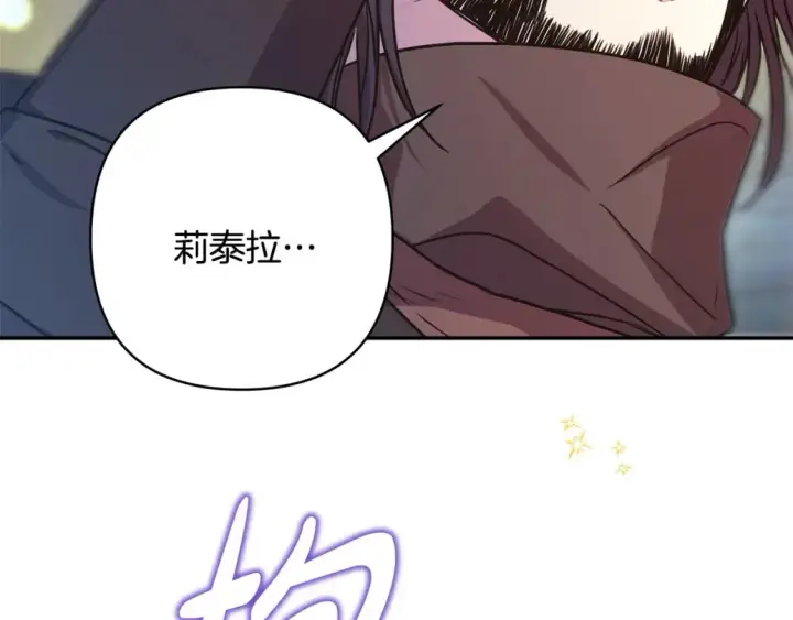 《反正是欧风小甜漫》第64话 安慰老婆还得是我图156
